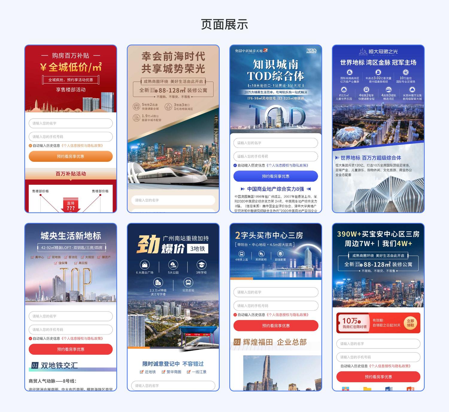 广告推广运营营销展示