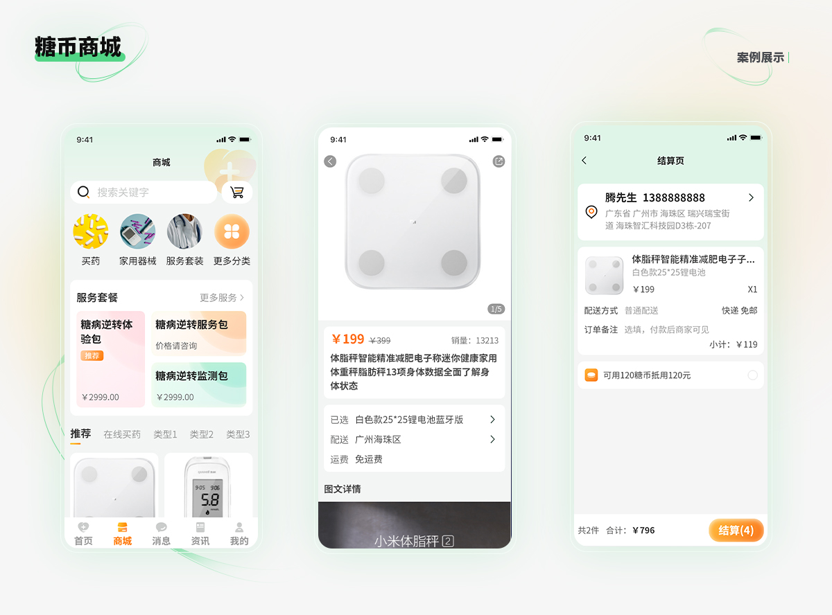 糖尿病逆转appshang'cheng